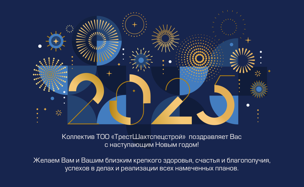 C наступающим Новым годом!