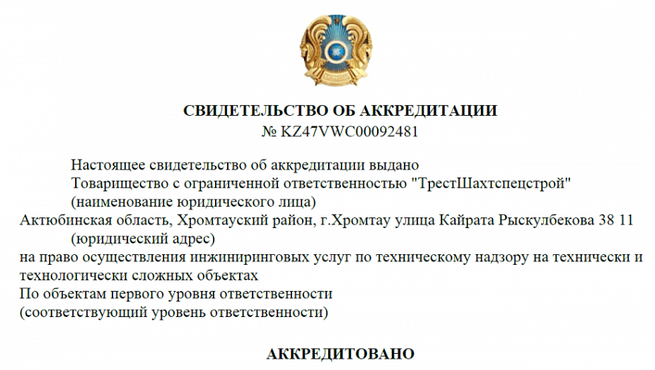 Технический надзор