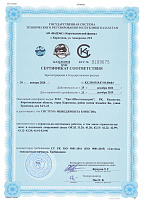 ISO 9001-2016 Система менеджмента качества