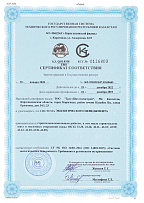 ISO14001-2016 Экологический менеджмент СМР и подземного строительства